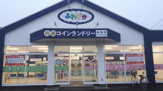 ふわぴか結城店