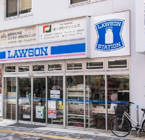 ローソン 目黒八雲一丁目店の画像1