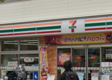セブンイレブン 目黒鷹番1丁目店