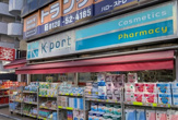 K-PORT DRUG MART(ケイポートドラッグマート) 下目黒店