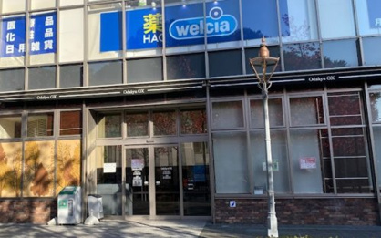ハックドラッグ万福寺店の画像1