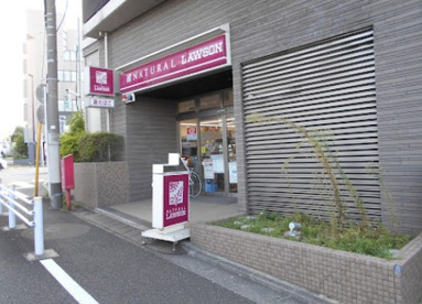 ナチュラルローソン NL八雲三丁目店の画像1