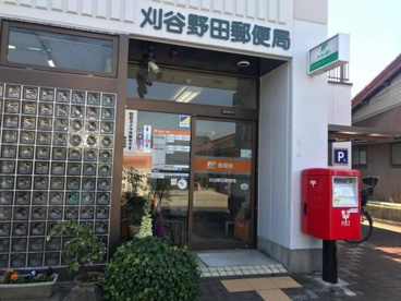 刈谷野田郵便局の画像1