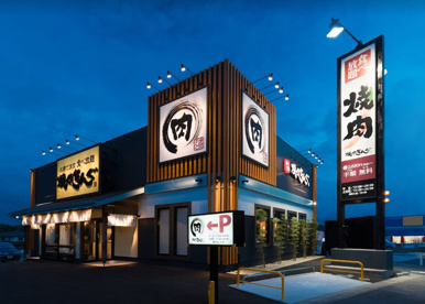 焼肉きんぐ 横浜港南店の画像1