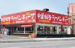 南京亭狭山ヶ丘店の画像1