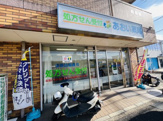 あおい薬局西賀茂店