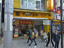 マツモト キヨシ　渋谷Part2店