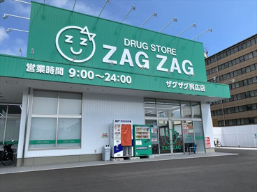ザグザグ呉広店の画像1