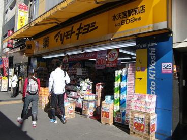 薬 マツモトキヨシ 水天宮駅前店の画像1