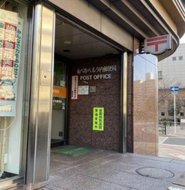 あべのベルタ内郵便局の画像1