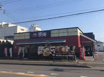 夢庵 淵野辺店の画像1