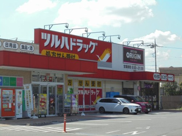 ツルハドラッグの画像1