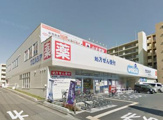 ウエルシア和光丸山台店