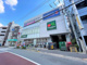 マルエツ 新井薬師前店の画像