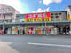 スギドラッグ　新井薬師駅前店の画像