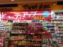 マツモト キヨシ　錦糸町駅ビル店