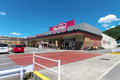 マックスバリュ広東店の画像1