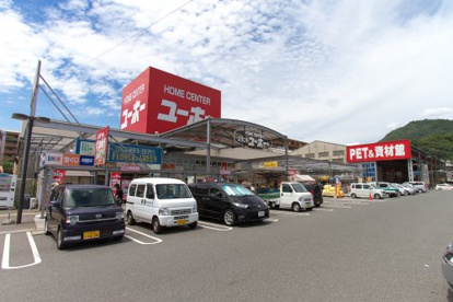 ユーホー広店の画像1