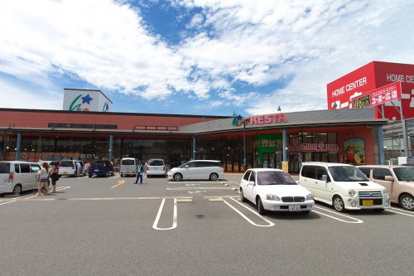 フレスタ広店の画像1