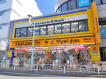 マツモト キヨシ　東陽町店