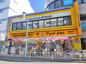 マツモト キヨシ　東陽町店の画像1