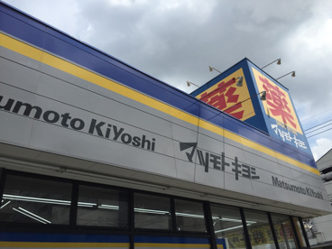 マツモト キヨシ　阿佐ヶ谷パールセンター店の画像1