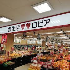 ロピア 草加セーモンプラザ店の画像1