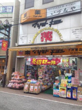 マツモト キヨシ　下井草店