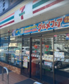 セブンイレブン 横浜鶴見中央5丁目店