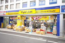 マツモト キヨシ　永福町店