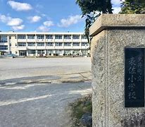 垂井町立表佐小学校の画像