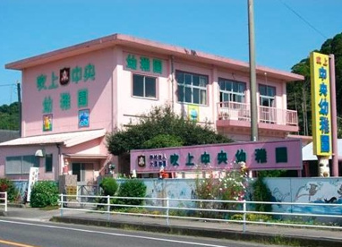吹上中央幼稚園の画像1