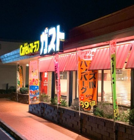 ガスト 吹上店(から好し取扱店)の画像1