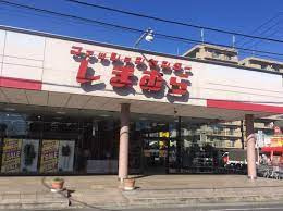 ファッションセンター しまむら 東大宮店、〒337-0051 埼玉県さいたま市見沼区東大宮２丁目２６の画像1