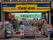 マツモト キヨシ　成増店の画像1