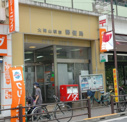 大岡山駅前郵便局