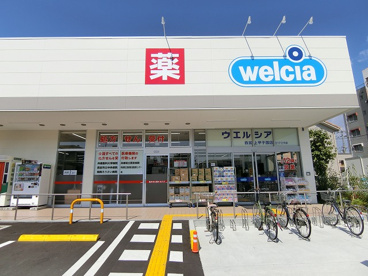 ウエルシア薬局　西宮上甲子園店の画像1
