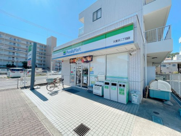 ファミリーマート(久里浜2丁目店)の画像1