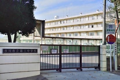 第三中学校の画像1