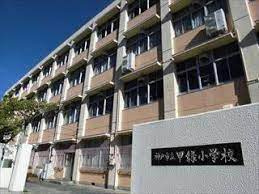 神戸市立甲緑小学校の画像1