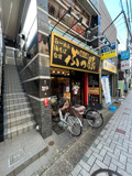 	 ぶっ豚 仙川店