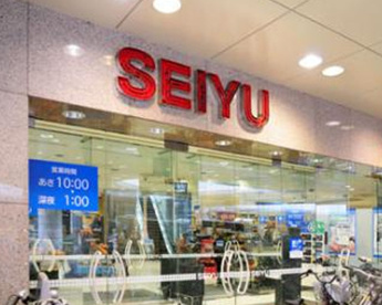 西友　大井町店の画像1