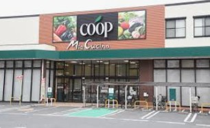 ユーコープ ミアクチーナ末吉店の画像1