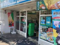 ファミリーマート 下末吉店の画像1