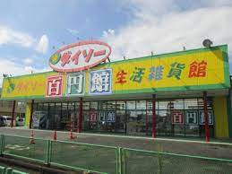 ザ・ダイソー 大垣インター店の画像1