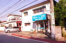 サンワクリーニング