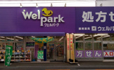 Welpark(ウェルパーク) 東大和南街店