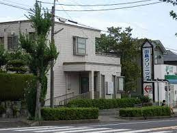 田島クリニックの画像1