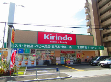 キリン堂 住之江南加賀屋店の画像1
