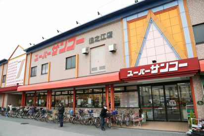 スーパーSANKO(サンコー) 住之江店の画像1